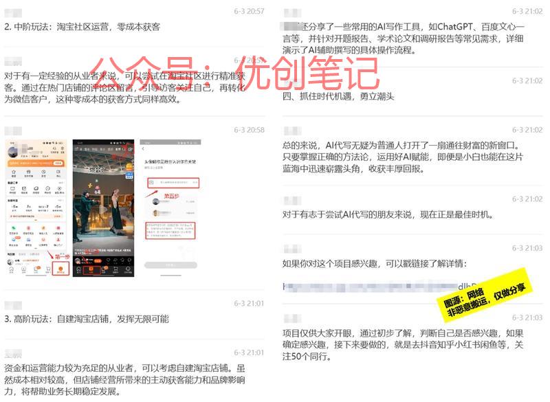 AI写作的市场空间写作领域之..情报-搞钱线报📢论坛-网创交流-优创圈